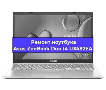 Замена разъема питания на ноутбуке Asus ZenBook Duo 14 UX482EA в Екатеринбурге